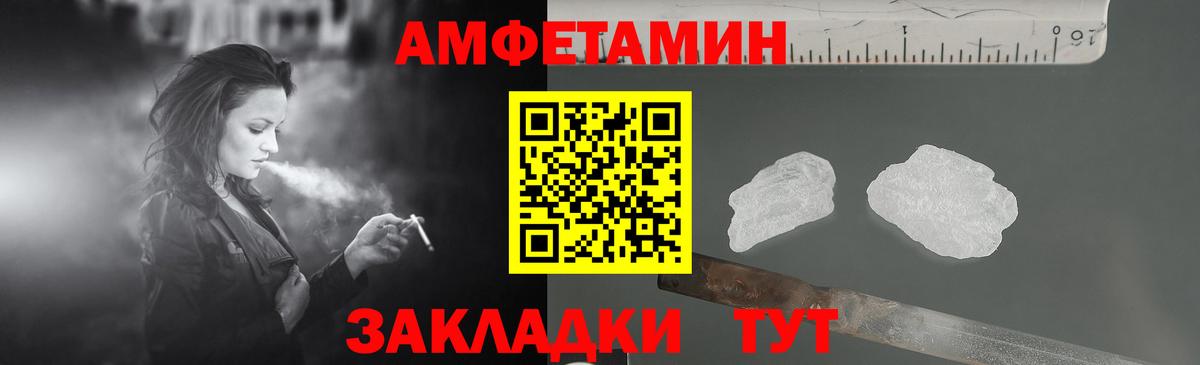 Гусев  Amphetamine Premium  Вход с VPN 