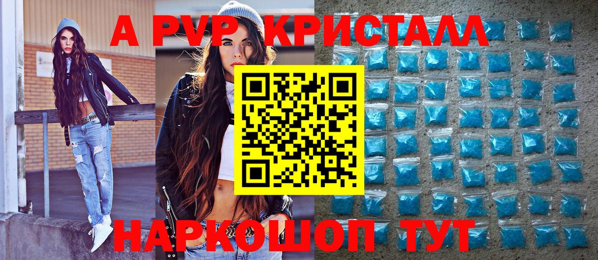 A PVP СК КРИС  где можно купить наркотик  Гусев  Вход с VPN  Alfa_PVP крисы CK 