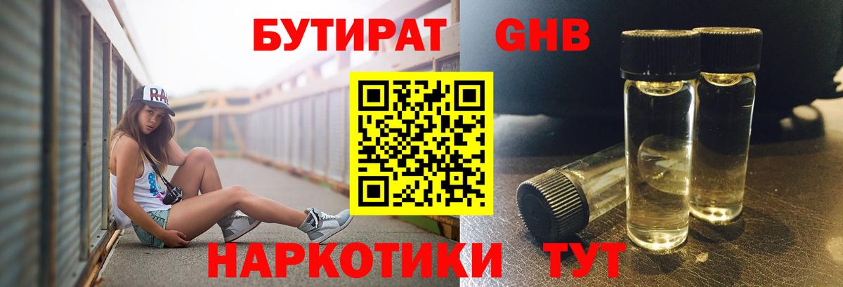 Гусев  Бутират Butirat  Вход с VPN 