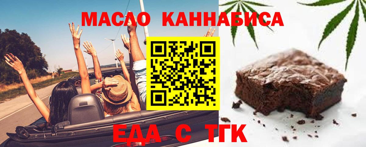 Canna-Cookies конопля  Вход с VPN  Гусев 