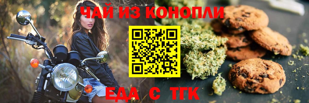 Canna-Cookies марихуана Гусев