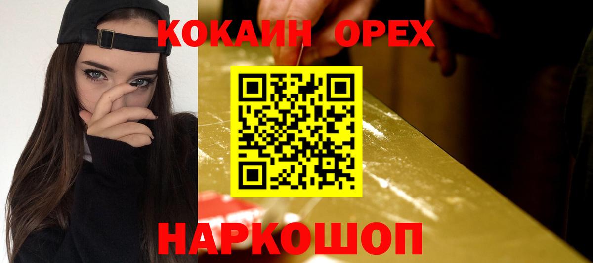 Cocaine 98% Гусев