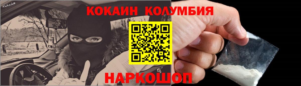 Кокаин 99%  Вход с VPN  Гусев  Cocaine VHQ 