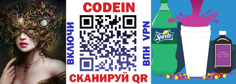 MEGA как зайти  Гусев  Кодеин Purple Drank 