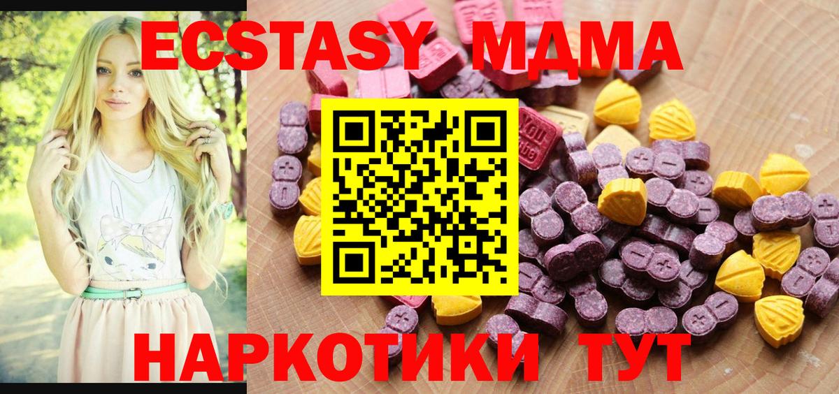 Ecstasy  Экстази Philipp Plein  Вход с VPN  Ecstasy DUBAI  Гусев 