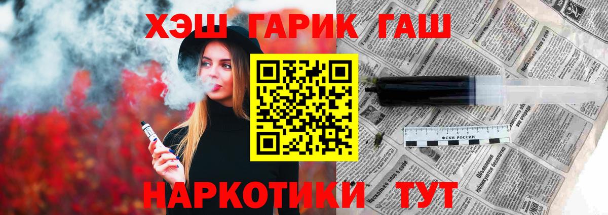 Гусев  ГАШИШ  Вход с VPN  ГАШ ice o lator  Гашиш ice o lator 