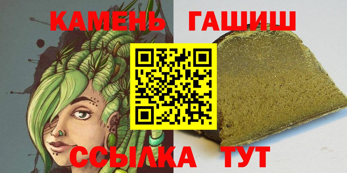 ГАШИШ Premium Гусев