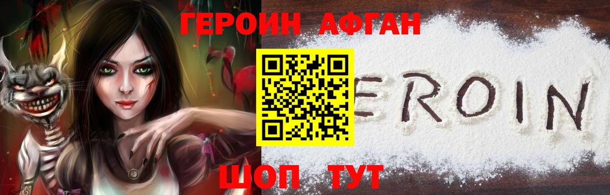 ГЕРОИН хмурый  Вход с VPN  Гусев 