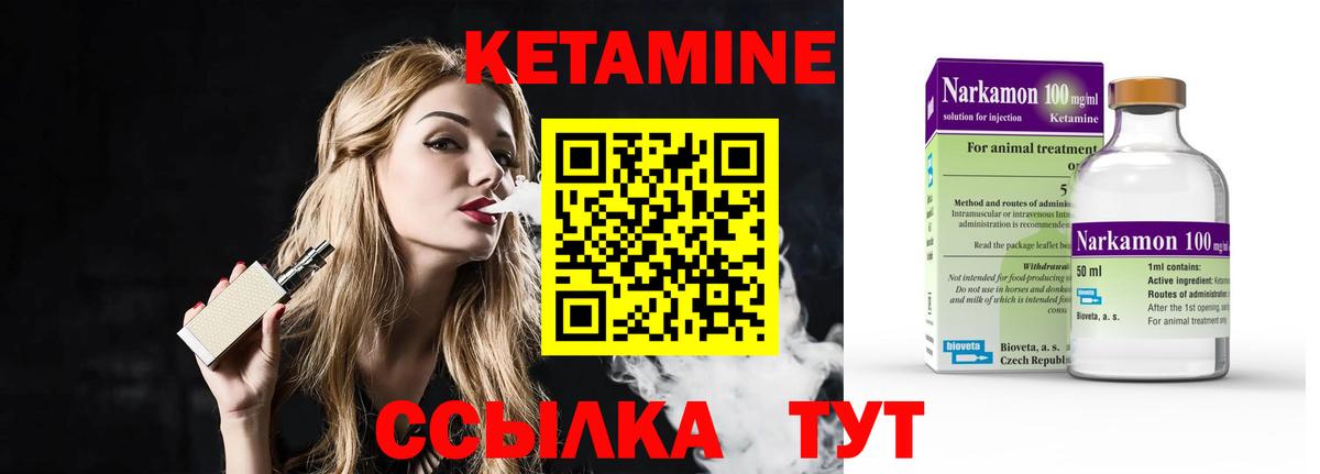 КЕТАМИН VHQ  Кетамин VHQ  Гусев  Вход с VPN 