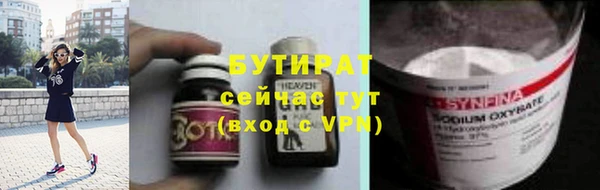 бутират Белоозёрский