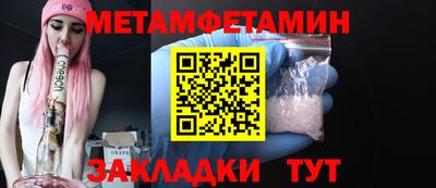 первитин Мариинск