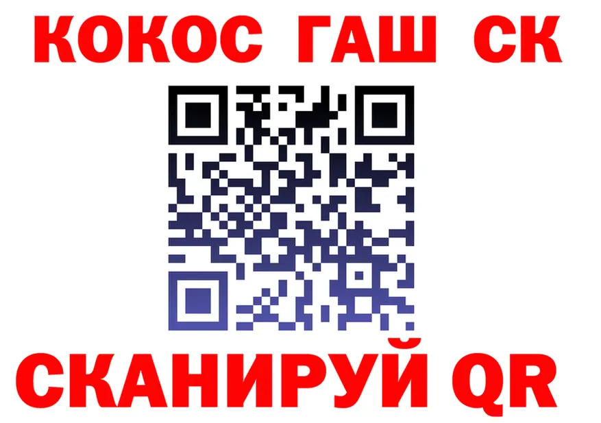 Cocaine Fish Scale сайт площадка кракен Гусев