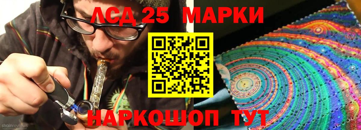 LSD-25 экстази ecstasy Гусев