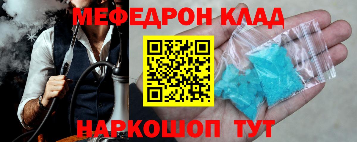 Мефедрон mephedrone  купить  сайты  Гусев  Вход с VPN  МЯУ-МЯУ мяу мяу  OMG tor  МЯУ-МЯУ 