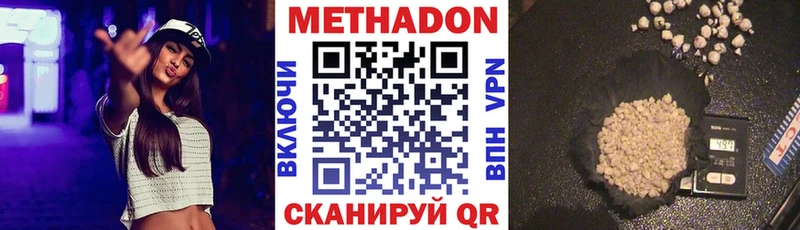 Метадон мёд  Гусев 