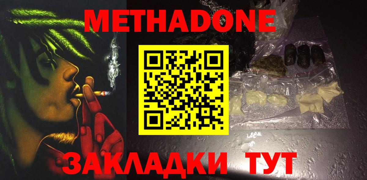 Гусев  Вход с VPN  Метамфетамин  MDMA  Марихуана  Гашиш  Меф кристаллы  APVP СК  
