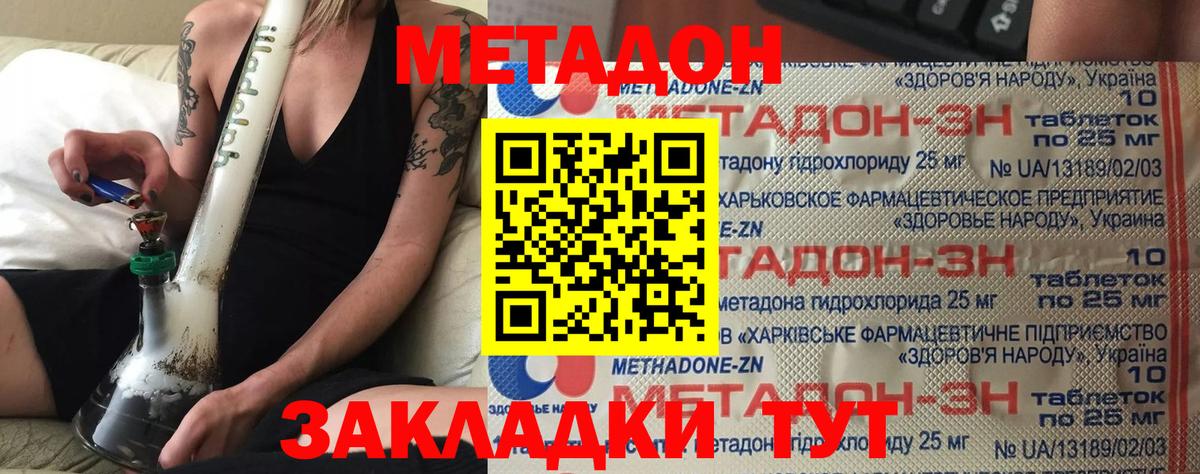 Гусев  Метадон кристалл  МЕТАДОН кристалл  Вход с VPN 