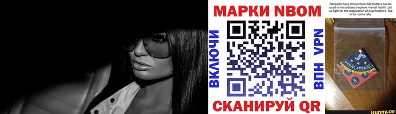 Марки N-bome 1,5мг  Гусев 