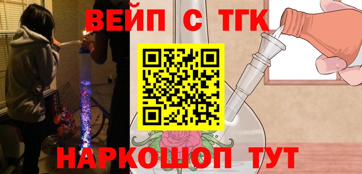 ТГК жижа Гусев