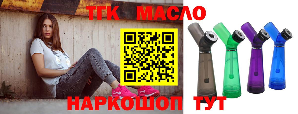 Гусев  ТГК концентрат  omg ссылка  Вход с VPN 