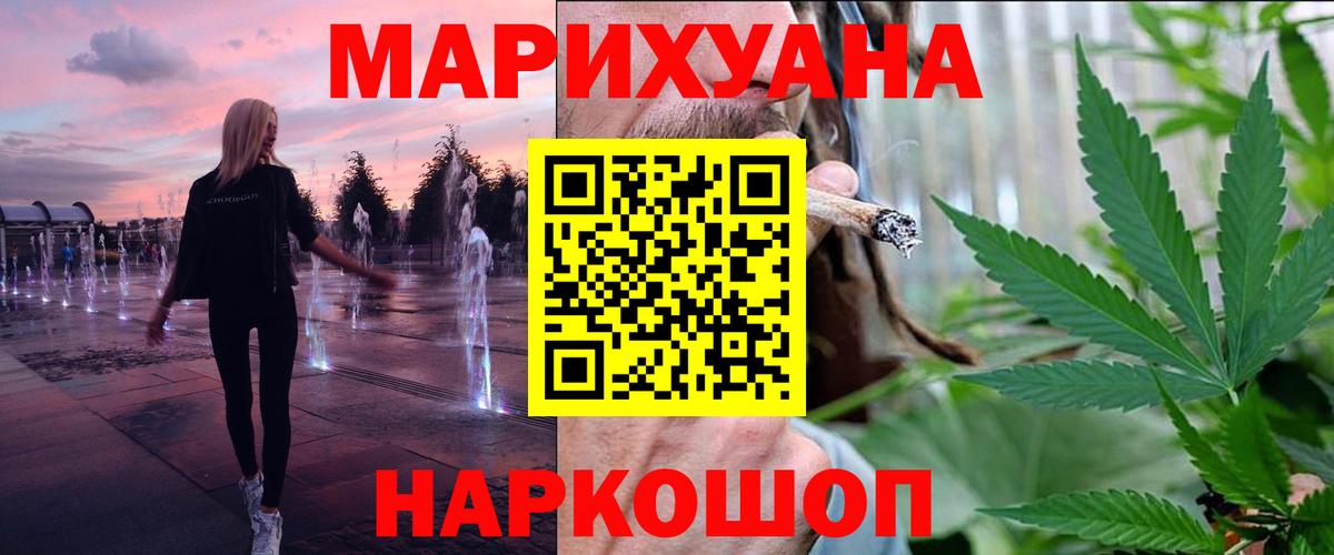 Марихуана AK-47  Вход с VPN  Гусев  Конопля ГИДРОПОН  Каннабис конопля 